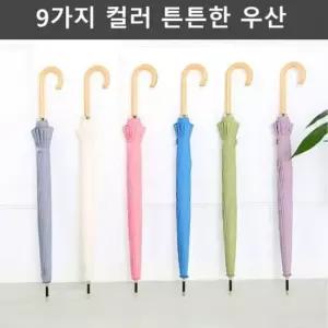 튼튼한 여름 장우산 16k 커플 경량우산 파스텔 예쁘고 우산 장우산 거꾸로우산 자동차우산