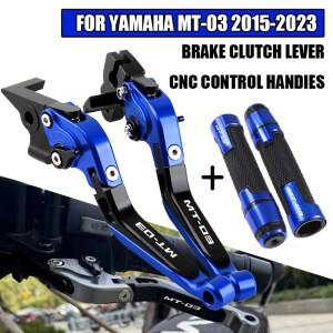 MT-03 -  바이크 오토바이 액세서리 조정 가능 확장형 브레이크 레버 MT 03 접이식 클러치