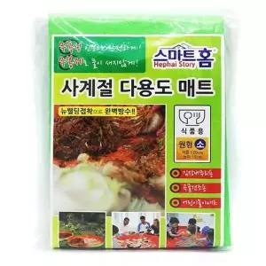 120x15 소 김장 고추 건조 매트 패드 김치