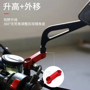 바이크 오토바이 백미러 확장 라이저 어댑터 용품 후면보기 베이스