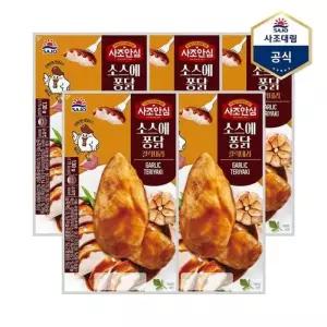 [하프클럽]사조안심 소스에퐁닭 갈릭데리 130g x 5개 /닭가슴살