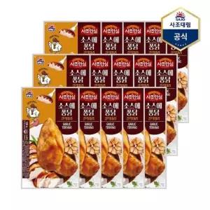 [하프클럽]사조안심 소스에퐁닭 갈릭데리 130g x 15개 /닭가슴살