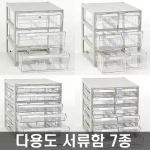 [국내생산 완제품] 모아이샵 다용도 투명수납함 702(대형) 서랍장 수납장 서류함 서류정리함 책상정리 화장품정리박스 사무용품정리함