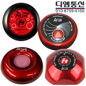 하이콜 무선 호출벨 JMC100 JMC150N JNC250 JMC300