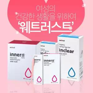웨트러스트 이너감120p/주사기젤/속젤/윤활젤/러브젤/사파이어 자무스틱/여성청결제/세정제/보습젤
