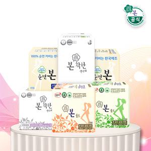 유기농본 생리대 2팩 구성/중형/대형/소형/오버나이트/슈퍼롱/롱팬티라이너 베스트 모음