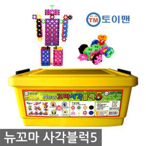 뉴꼬마사각블럭5 일반형 바퀴세트 케이스포함 와플블럭 사각 십자 퍼즐 완구 장난감 유치원 어린이집 돌봄학교 늘봄학교 필수교구 놀이교구 키즈카페용품