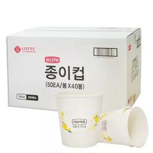 [롯데이라이프]롯데 e-life 더 두꺼운 종이컵 2000개
