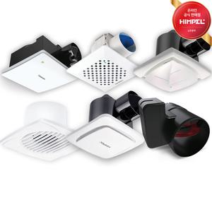 힘펠 욕실환풍기 제로크 플렉스 전동댐퍼 모음