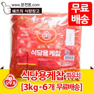 [오뚜기]식당용케찹_파우치(3kg×6봉/1박스)/토마토 케첩