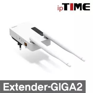 IPTIME EXTENDER-GIGA2 무선확장기