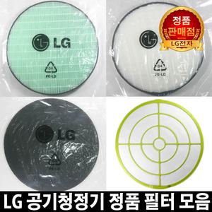 LG공기청정기 정품필터 퓨리케어LA-V069DWR/LA-V079SE