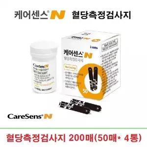 케어센스N 당뇨검사지 혈당시험지 200매(50매4통) 당뇨소모성재료