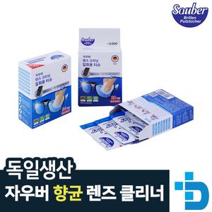 독일 자우버 항균 렌즈클리너 안경닦이 50매X4팩(200매)