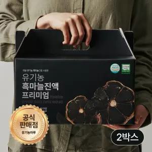 유기농 의성 흑마늘진액 프리미엄 (80ml x 30팩) 2박스