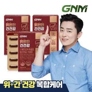 [위건강,간건강] GNM 위편한 간건강 3박스 / 밀크씨슬 실리마린 스페인감초추출물