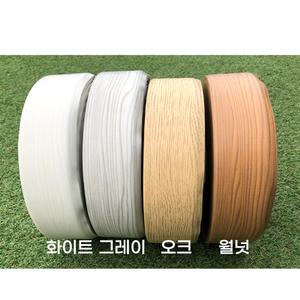 굽도리테이프 바닥몰딩 PVC걸레받이 굽돌이장판마감재