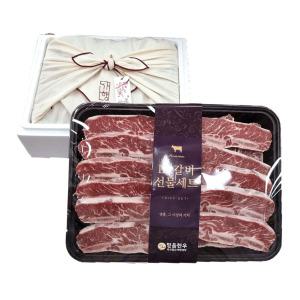 청정 호주산 LA갈비 세트 3kg