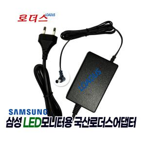 삼성 C27F391FHK LC27F391FHKXKR LC27F390FHKXKR C27F390FHK모니터용 14V 2.5A 국산어댑터(파워코드포함)