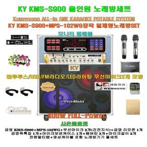 금영 헤드폰 이동식노래방기기 KMS-S900+MPS-102WG장착세트/무선마이크포함/400W/블루투스지원/행사-선물용
