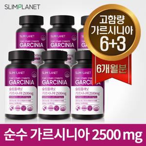 [6+3] 슬림플래닛 가르시니아 2500mg 6개월분 다이어트식품/HCA 탄수화물 컷팅