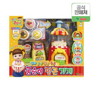 콩순이 팝콘가게