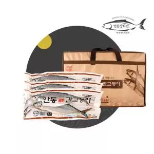 [안동맛자반] 안동간고등어 선물세트 700g 3손(6마리)