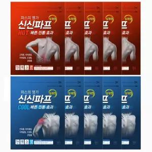 신신제약 붙이는파스 신신파프 쿨 25매 + 핫 25매