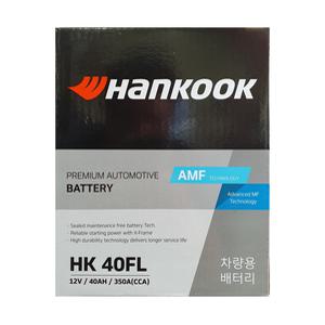 HK40FL(CMF40L 호환) 모닝배터리 올뉴모닝배터리 공구대여 폐전지반납