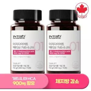 [인테로] 이지다이어트 액티브 가르시니아 60정 X 2병 (2개월분) 다이어트 보조 난소화성말토덱스트린 HCA