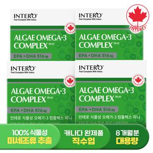 [인테로] 캐나다 식물성 오메가3 컴플렉스 미니 180캡슐 X 4박스 (8개월분) 미세조류 임산부
