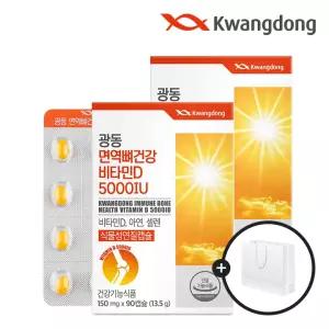 광동 면역 뼈건강 비타민D 5000IU 2박스 6개월분 + 쇼핑백(소)