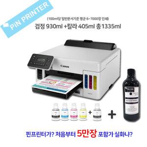 캐논 GX5091 정품 무한 잉크젯 프린터 (GX5090동급/잉크포함) HP8210 SL J3520W 모델 상위버전