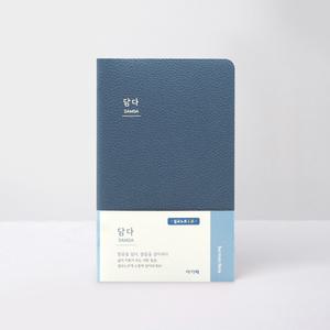 담다 설교노트 (소/네이비)