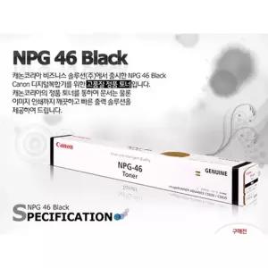 캐논 NPG-46B 잉크카트리지 토너 자재