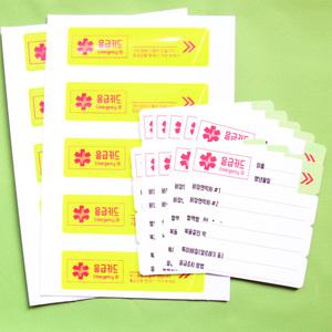 안전모용 응급카드 혈액형 스티커 10매 안전모 이름표 부착형