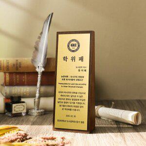 [청송][베이직]세로형 골드플레이트 우드상패 공로패 퇴직감사패 기념패 CS-100