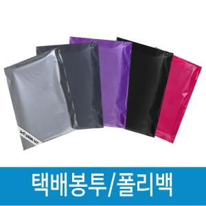 택배봉투 PP 폴리백 의류포장 비닐제작 소량 사이즈