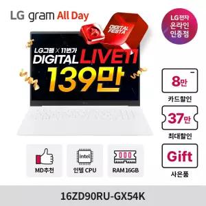 LG그램 16ZD90RU-GX54K i5/16GB/가성비 노트북