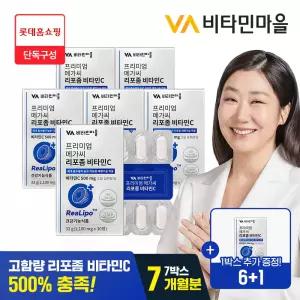 [6+1 단독구성]프리미엄 메가씨 리포좀 비타민C 6+1 (총7개월분)