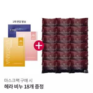 아모레 카운셀러 나비 퍼퓸드 솝(헤라 지일 비누) 70g 18개 증정(마스크팩 구매 시)