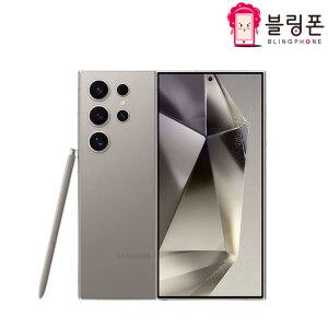삼성 갤럭시 S24 울트라 512GB 중고폰 공기계 자급제 알뜰폰 리퍼폰 SM-S928