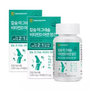 칼슘 마그네슘 비타민d 아연 철분 비타민디 고 함량 뼈 인 calcium 비소성 2통