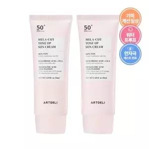 아트델리 멜라 컷 톤업 선크림 50ml x2 /기미고민 바로컷 선크림