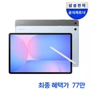 [최종77만+45W충전기+강화유리+2년보증] 삼성전자 갤럭시탭 S10FE플러스 WIFI 전용 256GB 블루 태블릿PC