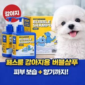 페스룸 버블 샴푸 독스 300ml/강아지샴푸/애견목욕/거품세정