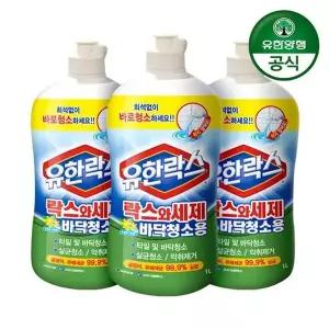 [유한양행]유한락스 락스와세제 바닥청소용 1L 3개