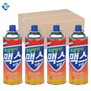 맥스 부탄가스 220g 1박스 28개