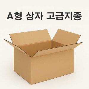 [A형박스_ 160호] 250X190X140 (KLB 고급지종) B골 -80장-