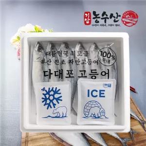[ 카드가 13,060 ] 자반고등어 12마리 (총 2.3kg내외, 마리당 150-210g내외) 비닐포장 / 고등어 국내산 손질
